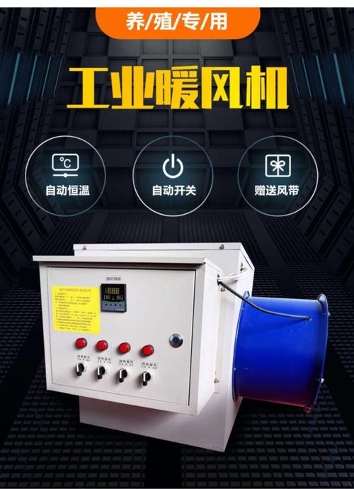 工业电暖风机大功率大面积取暖器养殖育雏工厂车间用